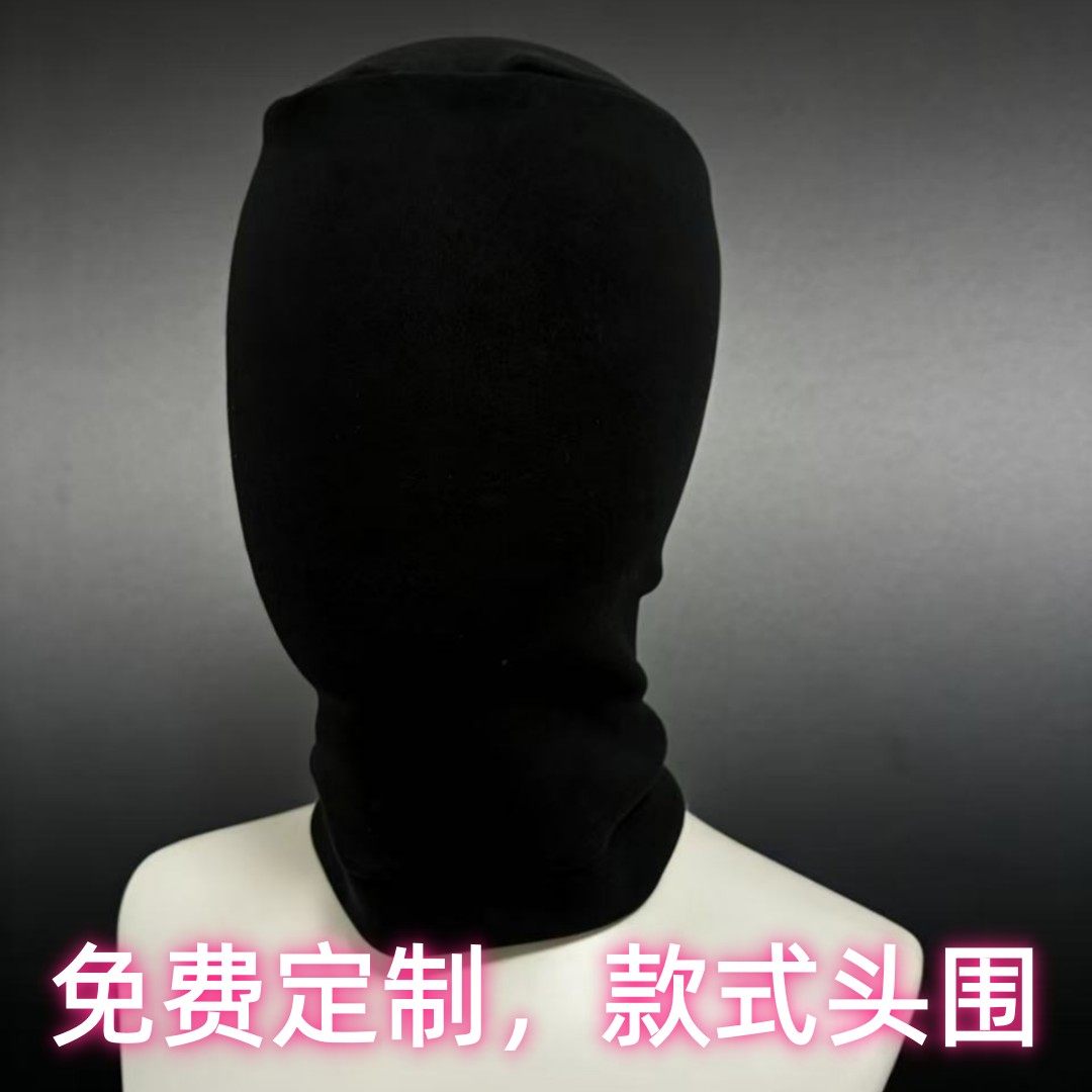 德绒有趣头套有弹力遮光黑色情感头套开大小嘴面具cos演出神秘