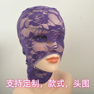 紫色花蕾丝蒙面头套弹力面罩全包面具漏嘴女生戴角色性感cos微透