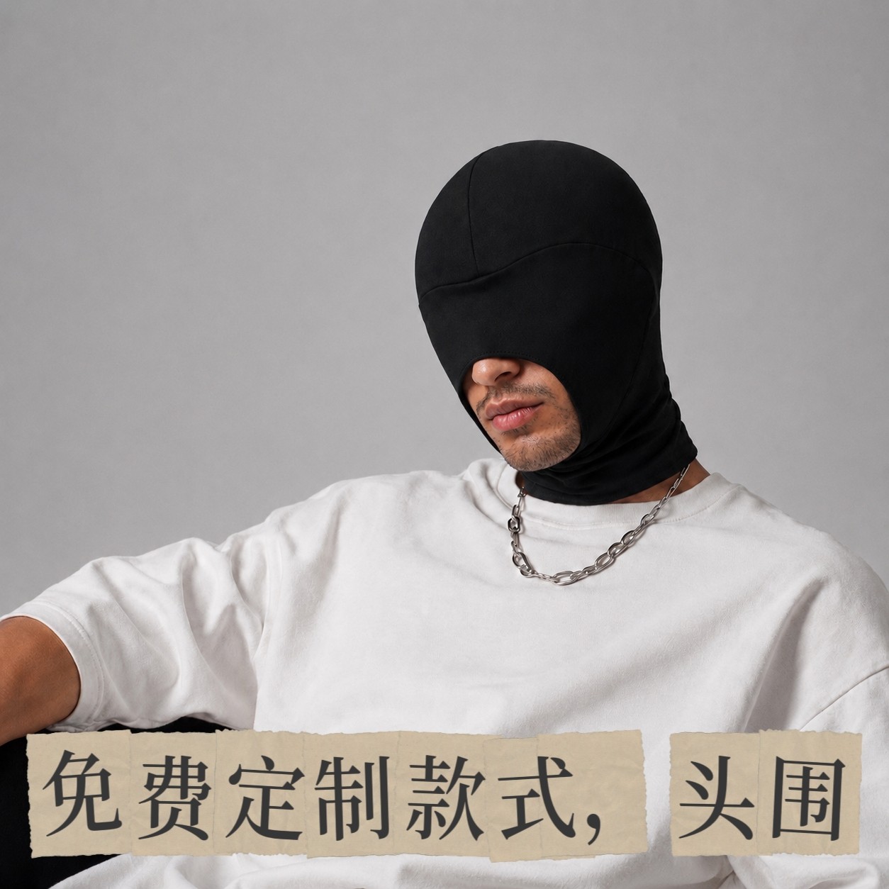 德绒有趣头套有弹力遮光黑色情感头套开大小嘴面具cos演出神秘