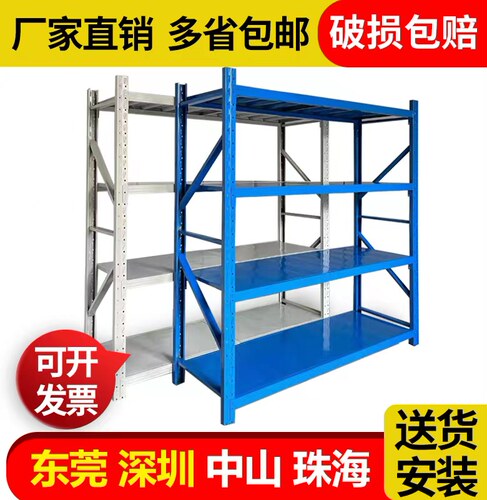 香港直发仓储货架置物架超强承重