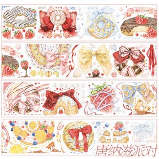 祈鸟 唐纳滋派对水晶PET冰川研究所手账和纸胶带分装台产甜品拼贴