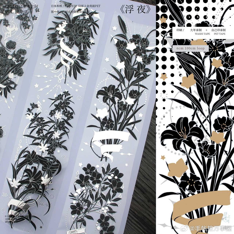 CelloM厘米之间浮夜烫金黄pet