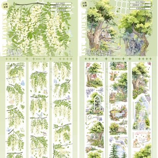 【祈鸟】 槐花 迷兔森林迷雾森林  pet手帐和纸胶带分装 造景拼贴