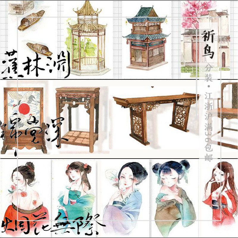 【祈鸟】纪年烟花无际锦堂深蕉林洞复古人物和纸胶带分装大年造景
