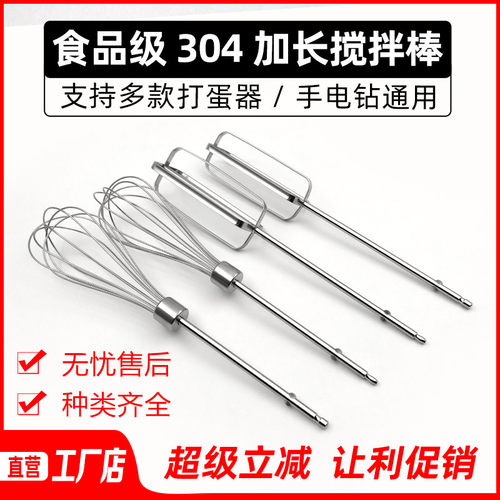 食品级手电钻搅拌棒面糊麻酱肉馅
