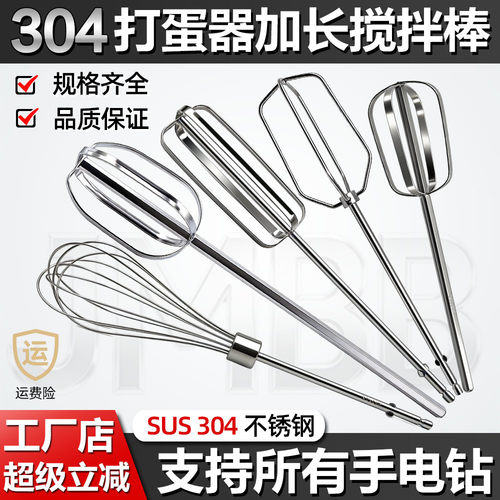 食品级手电钻搅拌棒面糊麻酱肉馅