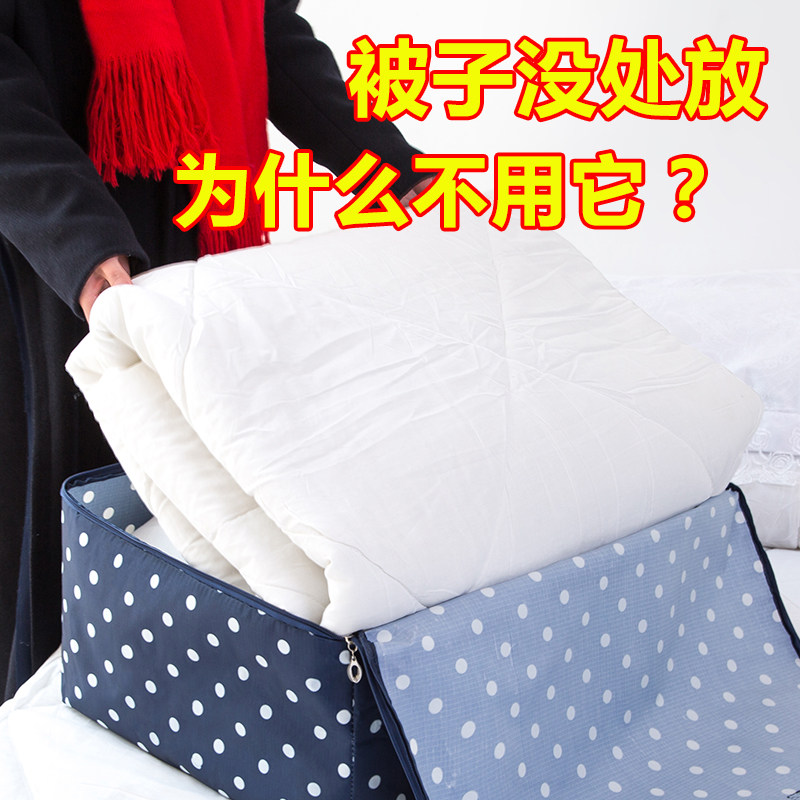 装棉被子的袋子收纳袋整理袋衣服搬家袋打包袋衣物箱盒防潮牛津布|ruв категории получать отделка, семьи, хранения приборов, коробка для хранения, ящик - от Buy2taobao.com для оказания профессиональной услуги покупки агента Taobao