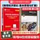 备考2027北大社尼科尔森微观经济理论基本原理与扩展第12版 教材笔记和课后习题详解圣才经济学考研 十二版