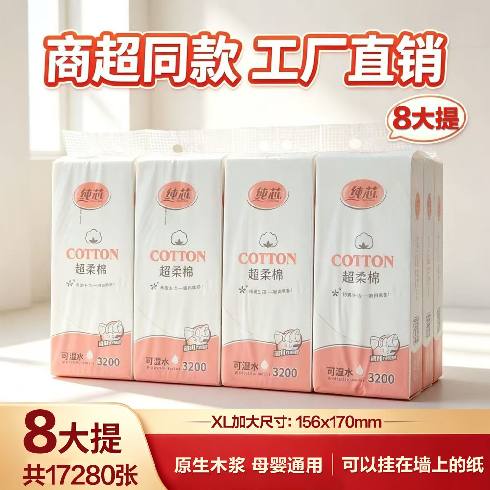 纯芯悬挂式抽纸厕纸巾卫生纸挂抽整箱实惠装擦手壁挂式面巾纸餐巾