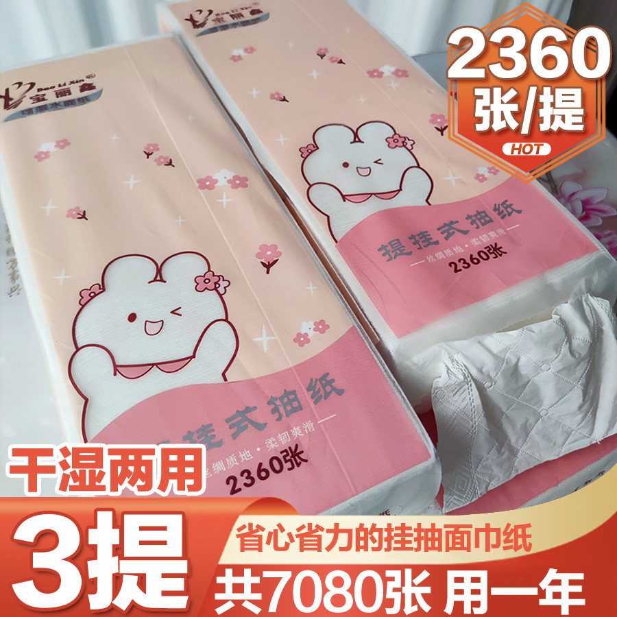 宝丽鑫悬挂抽纸加大尺寸壁挂式家用卫生间专用面巾纸巾商用大包装
