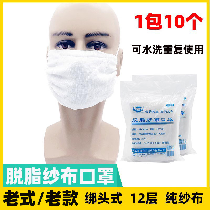广卫健脱脂纱布口罩男女12层透气防尘可水洗工业防灰粉劳保绑头款,居家日用,口罩,淘宝优惠券,粉丝福利购,淘宝优惠卷