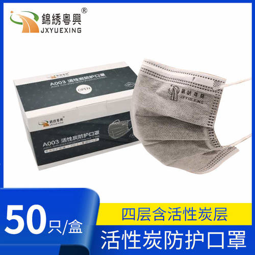 活性炭口罩熔喷布锦绣粤兴防尘