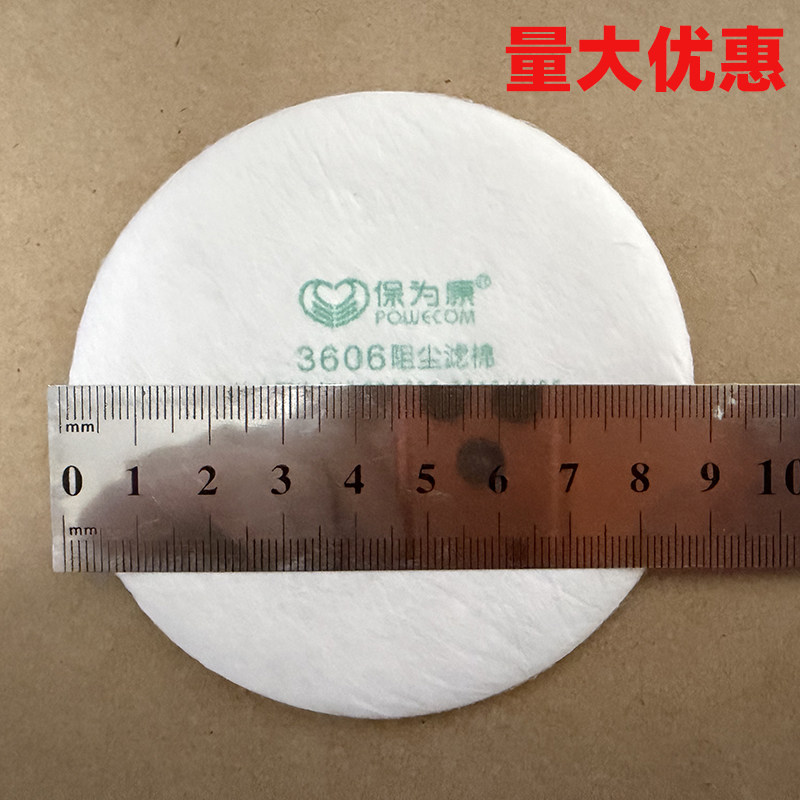 保为康3606静电过滤棉白四层圆形图片