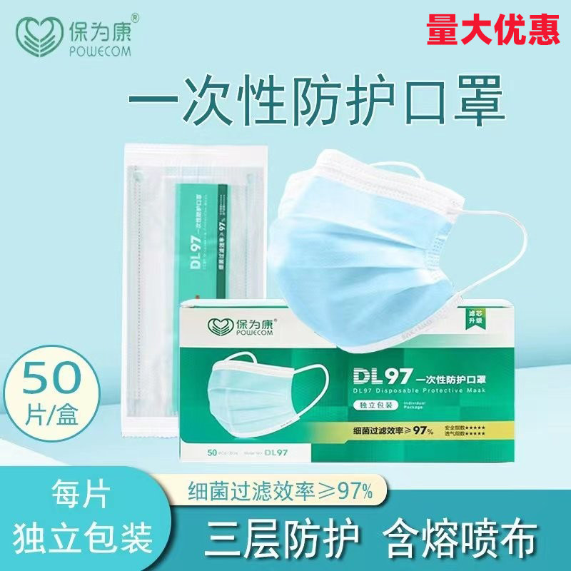 保为康防灰尘防飞沫无纺布熔喷布