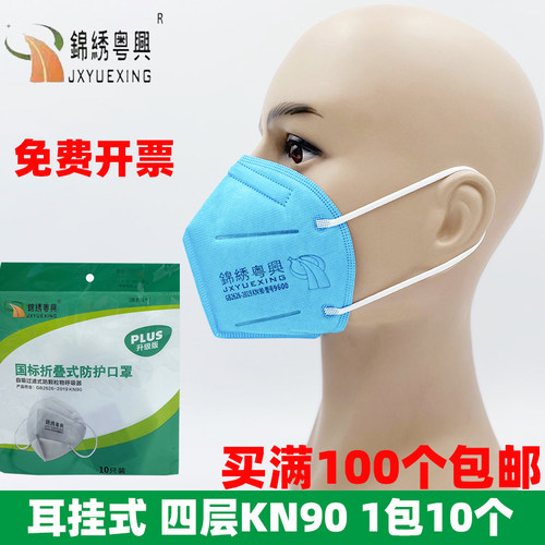 防尘口罩熔喷布保为康/锦绣粤兴