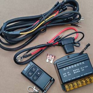 加粗LED射灯爆闪线遥控线束改装 车灯无线开关汽车货车摩托远近光