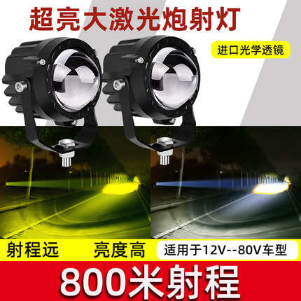 汽车led激光射灯12伏24伏中网射灯越野外置货车远光大透镜激光炮