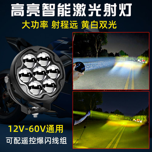 四寸七灯珠超亮聚光远射激光炮灯
