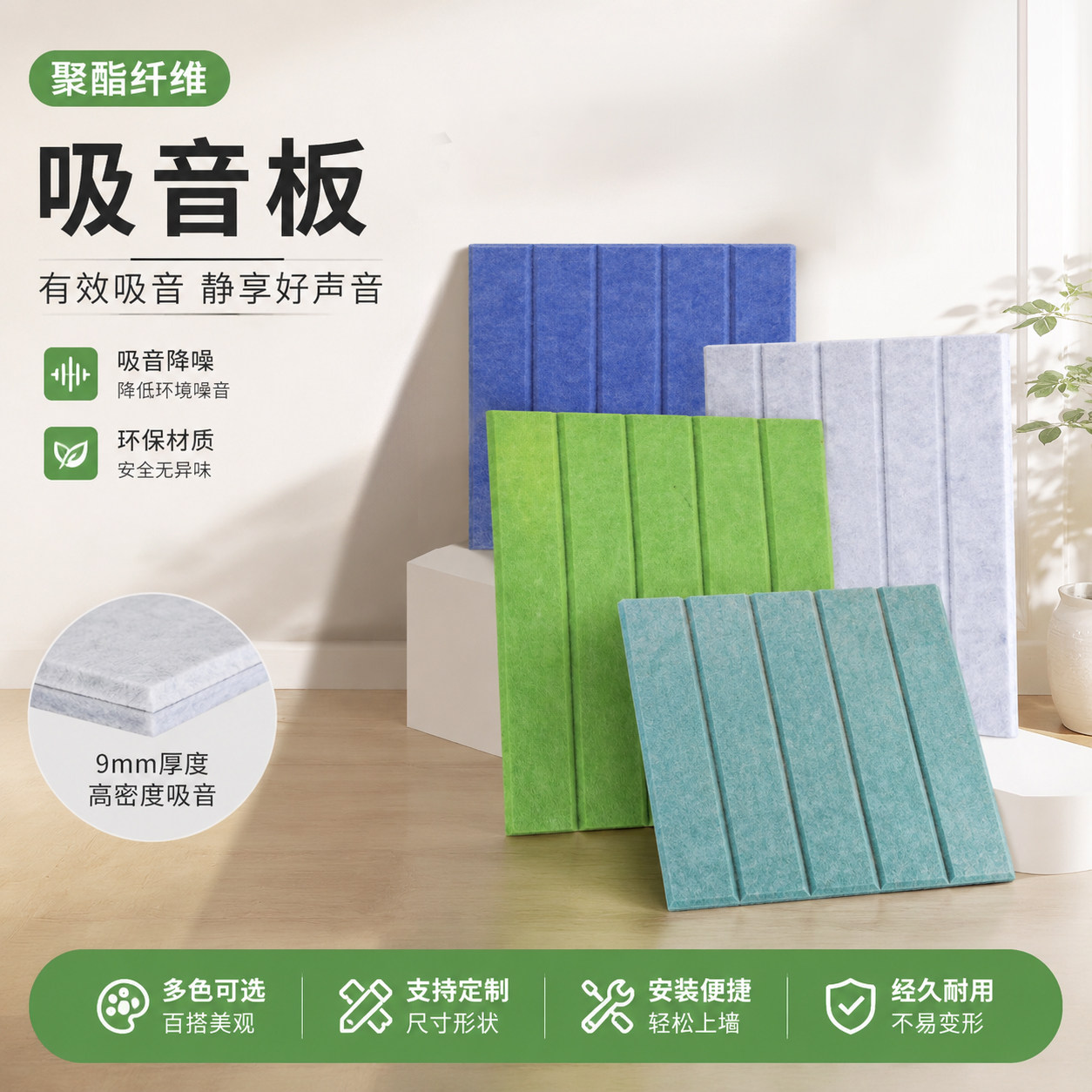 聚酯纤维吸音板隔音高密阻燃板影院ktv琴房会议室毛毡环保吸音板