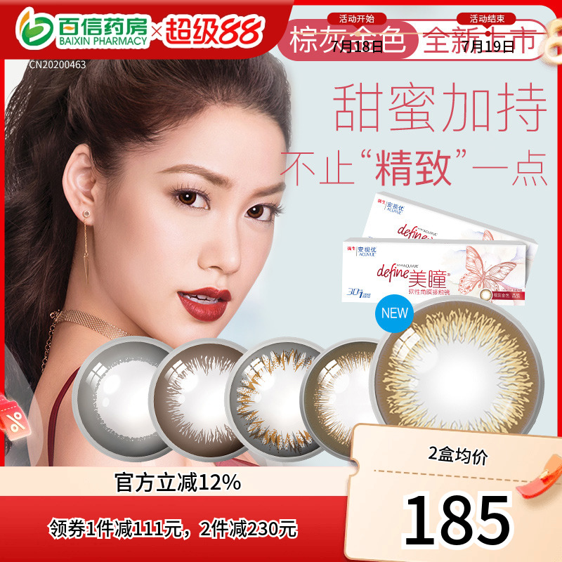 保证正品