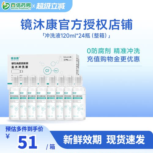 无防腐剂单瓶装科学喷嘴设计精准控量