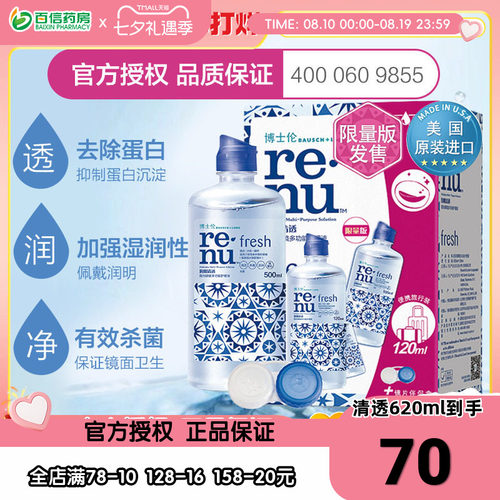 累计售出10w件  美国进口 收藏加购享优发