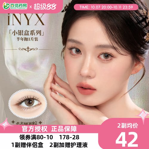 深瞳用户定制产品  自然融瞳  新品首发