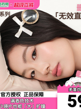 拉拜诗Lapeche美瞳女探索满着色直径日抛10片彩色隐形眼镜水润sk
