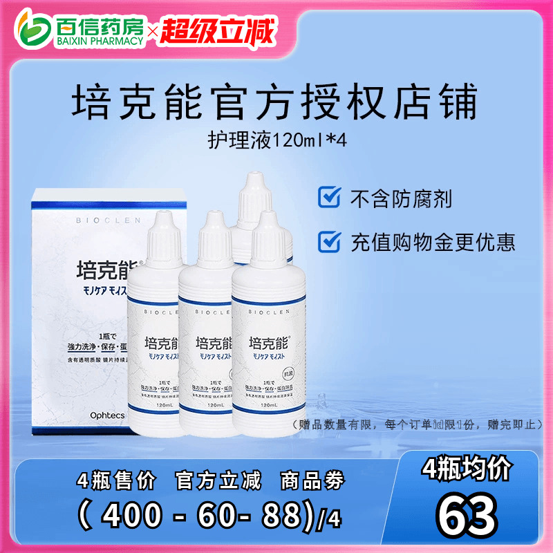 原装进口 效期新鲜 优惠套装