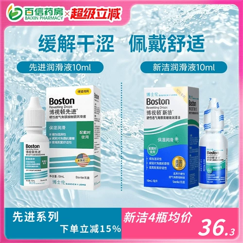 博士伦 Boshidun Синьджи Advanced Ok Lens Lins Lubricant RGP жесткая роговица Решает контактные линзы SK