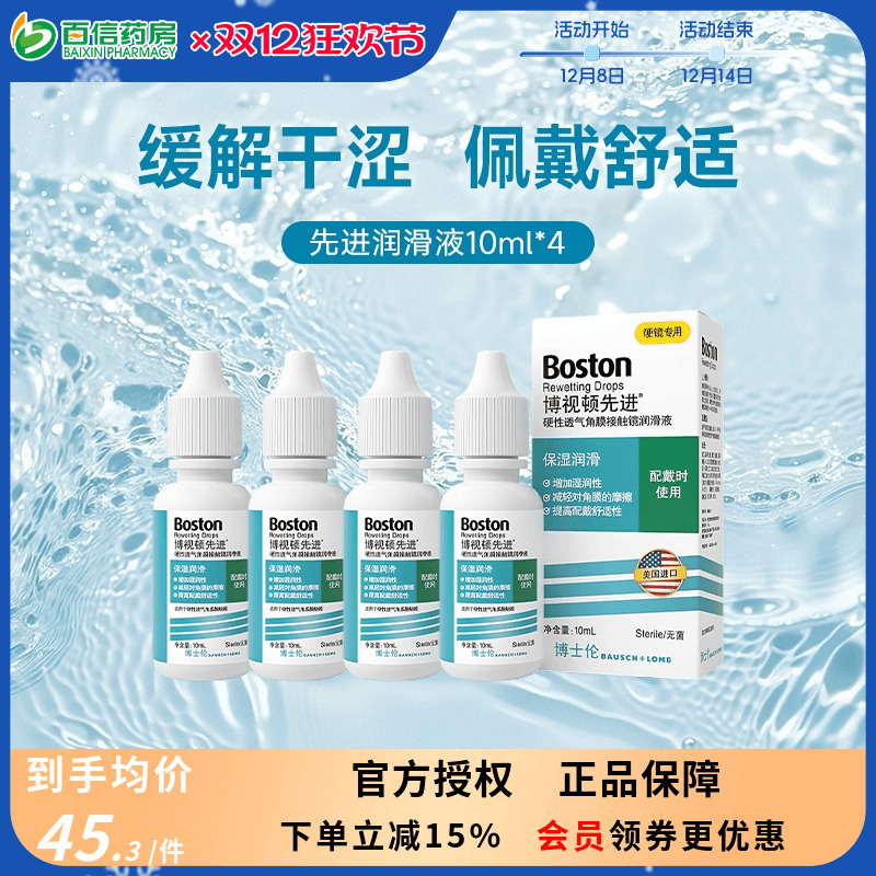 官方授权 效期新鲜