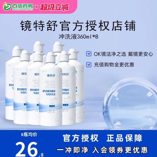 官方授权 效期新鲜 收藏加购享优先发货~