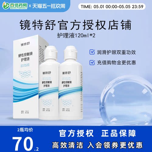 官方授权  效期新鲜 收藏加购享优先发货~