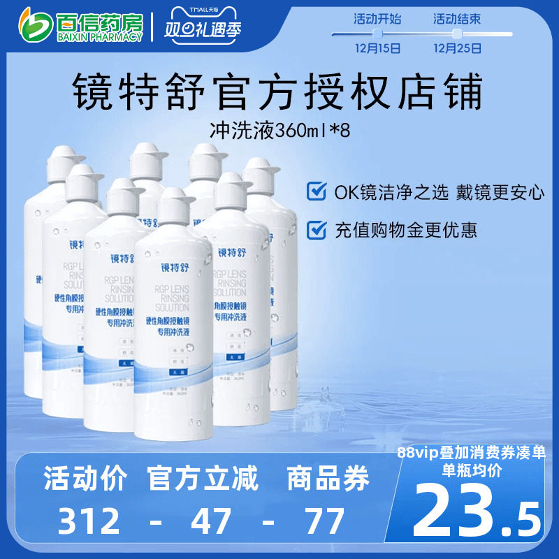 官方授权 效期新鲜 收藏加购享优先发货~