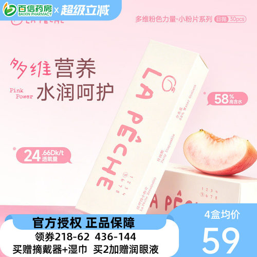多维保湿，水润滋养 薄翼边缘，防UV设计