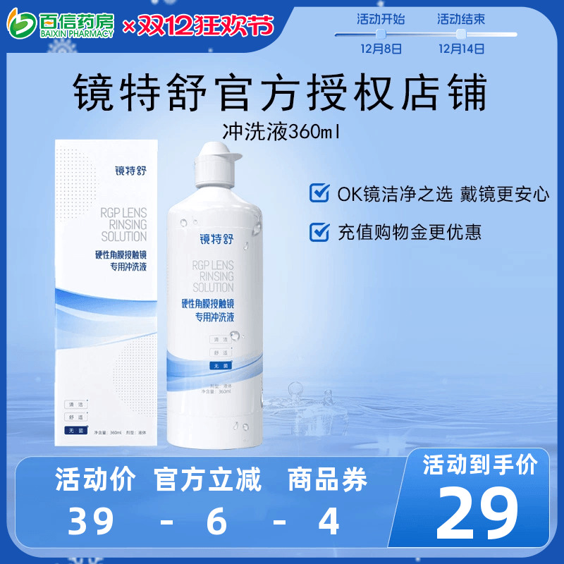 官方授权 效期新鲜 收藏加购享优先发货~