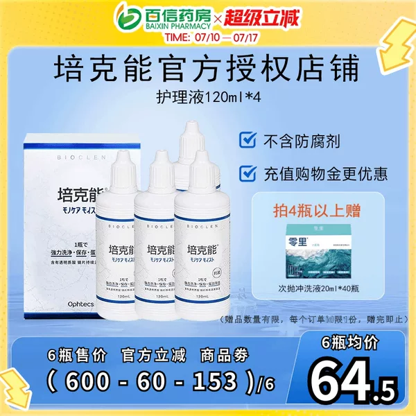 Товары от 百信大药房旗舰店