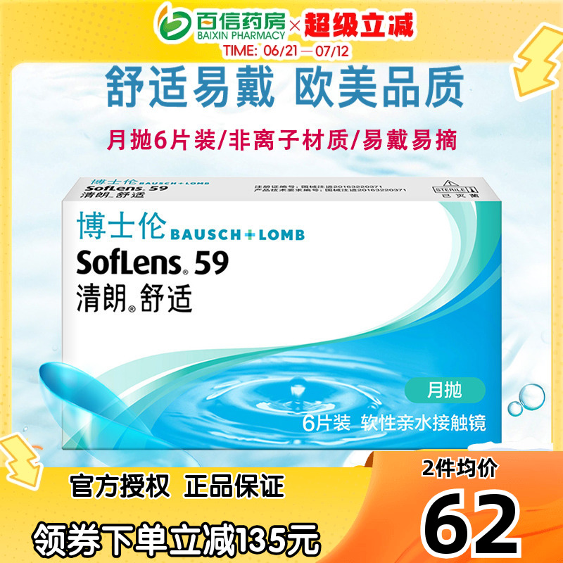 累计售出6w件 收藏产品享优发