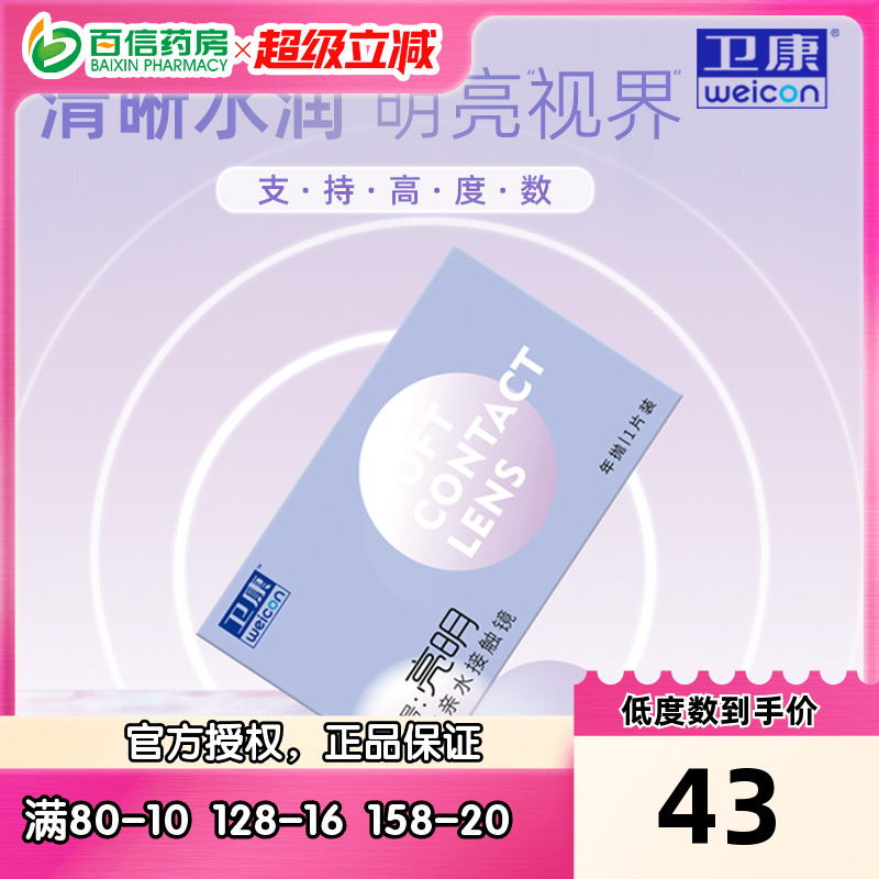 双眼不同度数可备注 可配高至2000度~