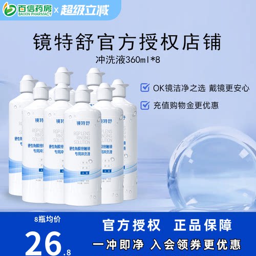 官方授权 效期新鲜 收藏加购享优先发货~