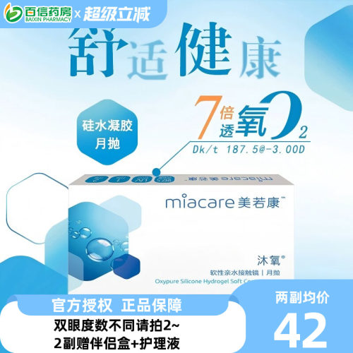 送镜盒 每ID一份