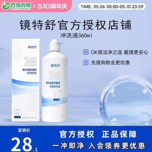 官方授权 效期新鲜 收藏加购享优先发货~
