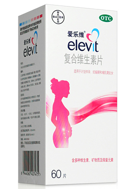 国营连锁】爱乐维复合维生素片60片哺乳预防妊娠期缺铁叶酸贫血zy
