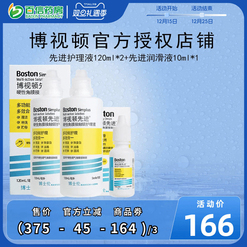 官方授权 效期新鲜