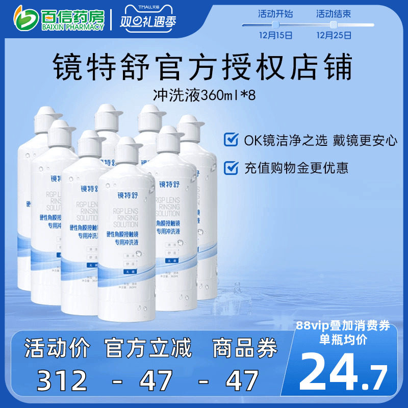 官方授权 效期新鲜 收藏加购享优先发货~