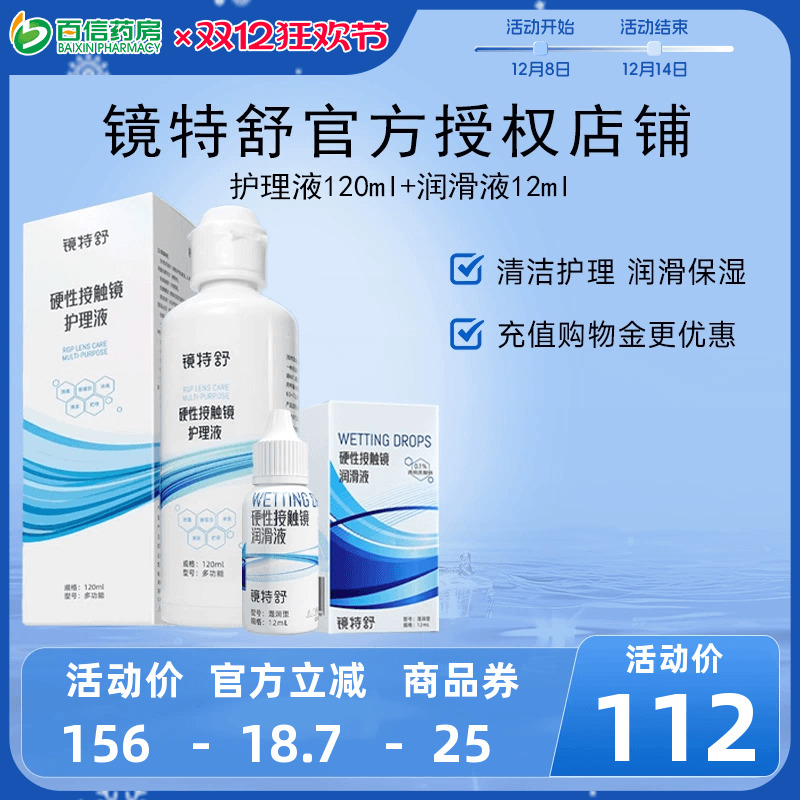 硬性镜用 效期新鲜 发货快