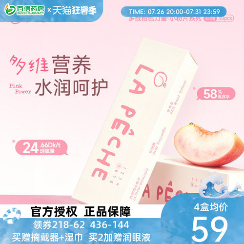 多维保湿，水润滋养 薄翼边缘，防UV设计