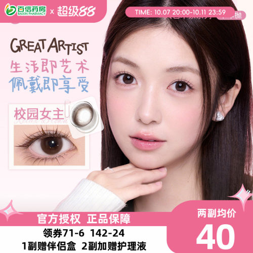 官方授权 正品保证