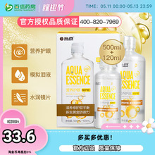 海昌护理液500+120ml隐形近视眼镜美瞳药水瓶官网旗舰正品盒sk