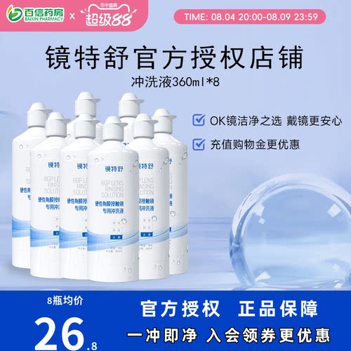 官方授权 效期新鲜 收藏加购享优先发货~